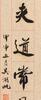Wu Hufan(1894-1968)Callighpy Couplet Ink On Paper,Mounted, Signed And Seals - 4