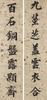 Yong Xing(1752-1823)Calligraphy Couplet , Ink On Paper,Hanging Scroll, Signed And Seals