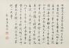 Jin Jun(1662-1722) - 6