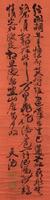 Attributed ToXu Wei(1512-1593) Calligrapghy Ink On Splash Gold Paper, Hanging Scroll, Signed And Seals