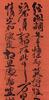Attributed ToXu Wei(1512-1593) Calligrapghy Ink On Splash Gold Paper, Hanging Scroll, Signed And Seals - 2