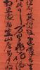 Attributed ToXu Wei(1512-1593) Calligrapghy Ink On Splash Gold Paper, Hanging Scroll, Signed And Seals - 3