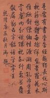 Attribute toQainlong(1736-1795) Ink On Color Silk,Hanging Scroll, Signed And Seals