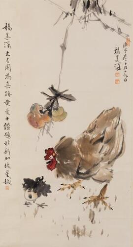 Yang Shan Shen(1913-2004)