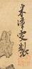 Atteibuted To Mi Hanwen( 17th Century) Ink On Silk, Hanging Scroll, Signed And Seals with Many Collectors Seals - 4