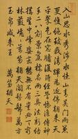 Attributed ToQianlong Calligraphy On Silk, Signed And Seals
