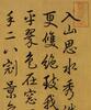 Attributed ToQianlong Calligraphy On Silk, Signed And Seals - 2