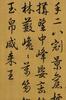 Attributed ToQianlong Calligraphy On Silk, Signed And Seals - 3