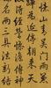 Attributed ToQianlong Calligraphy On Silk, Signed And Seals - 4