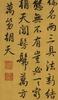 Attributed ToQianlong Calligraphy On Silk, Signed And Seals - 5