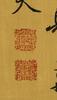 Attributed ToQianlong Calligraphy On Silk, Signed And Seals - 6