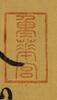 Attributed ToQianlong Calligraphy On Silk, Signed And Seals - 7