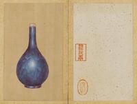 AnonymousA Junyao Vase Painted On Silk,Album