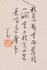 Pu Ru (1896-1963) Ink On Paper, Hanging Scroll, Signed And Seals - 2