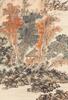 Pu Ru (1896-1963) Ink And Color On Paper,Hanging Scroll, Signed And Seals - 5