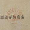 Feng Zikai(1898-1975)Ink On Paper,5 Page Album,Signed And Seal - 9