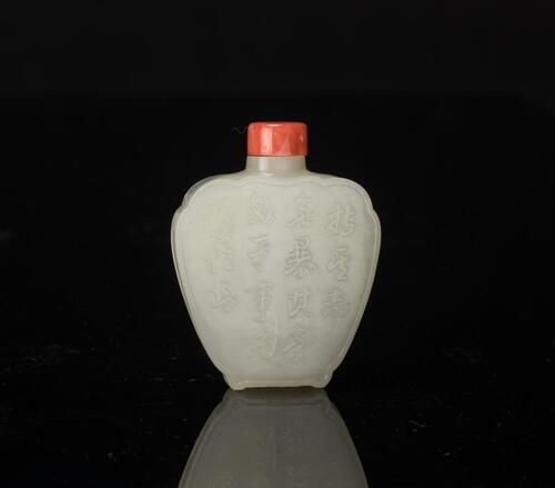 Qing- A White Jade ‘Poems’ Snuff Bottle