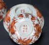 Late Qing-A Three Iron Red ‘Peach,Shou’ And Famille Glazed Bowl‘Da Qing Guangxu Nian Zhi’Mark - 5