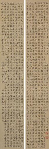 Yong Xing(1752-1823)