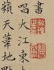 Yong Xing(1752-1823) - 11