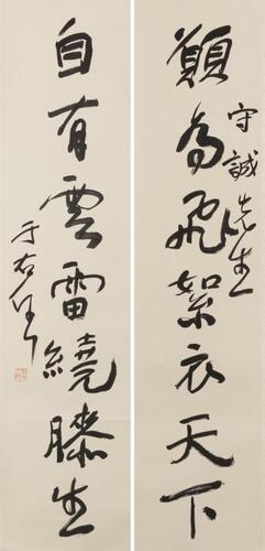 Yu You Ren(1879-1964)