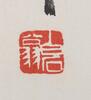 Qi Baishi(1864-1957) Chen Banding(1876-1970) - 6