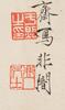 Yu Fei An(1889-1959) - 7