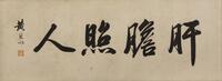 Attributed To:Hua Yan (1682-1756)
