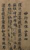 Attributed To:Yao Guangxiao(1335-1418) - 2