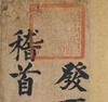 Attributed To:Yao Guangxiao(1335-1418) - 3
