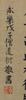Attributed To:Yao Guangxiao(1335-1418) - 6