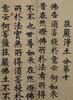Attributed To:Yao Guangxiao(1335-1418) - 9