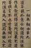 Attributed To:Yao Guangxiao(1335-1418) - 10