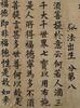 Attributed To:Yao Guangxiao(1335-1418) - 11
