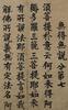 Attributed To:Yao Guangxiao(1335-1418) - 12