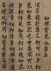 Attributed To:Yao Guangxiao(1335-1418) - 13