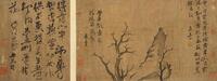 Attributed to Cao Zhi Bai(1272-1355)