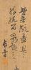 Attributed to Cao Zhi Bai(1272-1355) - 2