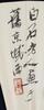 Qi Baishi(1864-1957) - 7