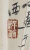 Qi Baishi(1864-1957) - 8