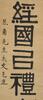 Yi Bingshou(1754-1815) - 7