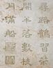 Qing- A White Jade Carved &#8216;Orchid and Rock&#8217; With Imperial Poem Table Screen - 6