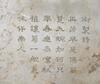 Qing- A White Jade Carved &#8216;Orchid and Rock&#8217; With Imperial Poem Table Screen - 7