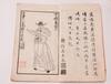 Late Qing-Shuihu Zhuan Story Booklet (Total16) Missing Book#7 - 5