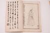 Late Qing-Shuihu Zhuan Story Booklet (Total16) Missing Book#7 - 6