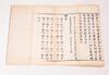 Qing-A Three Booklet of Buddha Inscription - 4