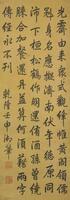 Qianlong(1711-1799) Calligraphy, Ink on Silk, Hanging Scroll, Signed And Seals