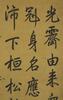 Qianlong(1711-1799) Calligraphy, Ink on Silk, Hanging Scroll, Signed And Seals - 2