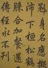 Qianlong(1711-1799) Calligraphy, Ink on Silk, Hanging Scroll, Signed And Seals - 3