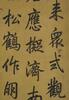 Qianlong(1711-1799) Calligraphy, Ink on Silk, Hanging Scroll, Signed And Seals - 4